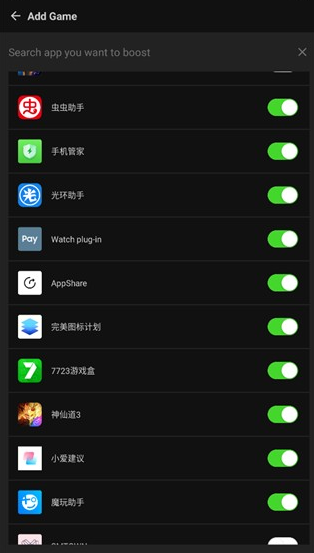 Game Booster加速器官方下载最新版v2.0.5 安卓版