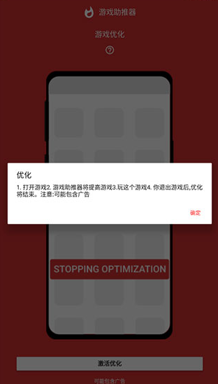 Game Booster加速器官方下载最新版v2.0.5 安卓版
