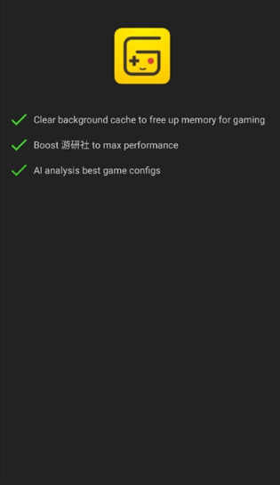 Game Booster加速器官方下载最新版v2.0.5 安卓版