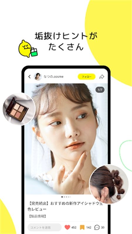 Lemon8软件官方最新版本