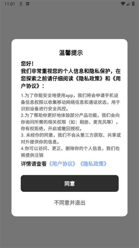 NOWT交友软件安卓最新版