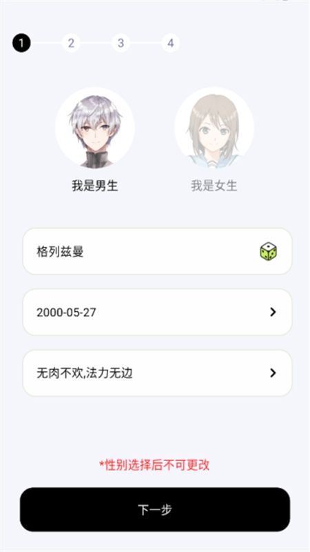 NOWT交友软件安卓最新版