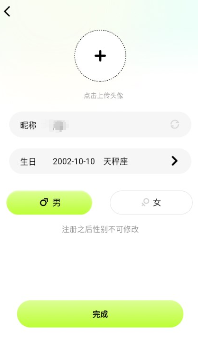 NOWT交友平台官方版下载v1.0.9 最新版