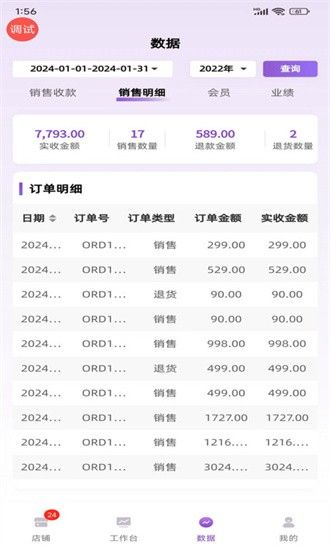 云猫商户通app下载