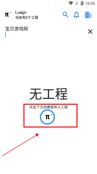 LuaGoX+pro工具箱最新版本下载v1.1.3.6 安卓版