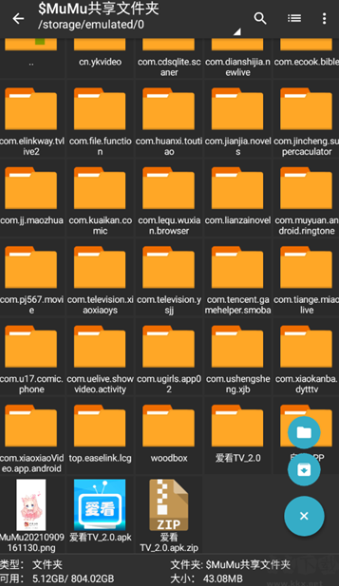 老外管理器ZArchiver橙色版本下载v1.0.10 最新版