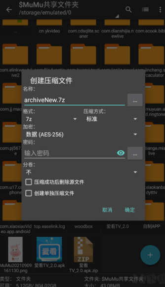 老外管理器ZArchiver橙色版本下载v1.0.10 最新版