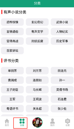 海豚之音app听书安卓免费版v1.0.1 最新版