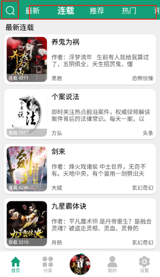 海豚之音app听书安卓免费版v1.0.1 最新版