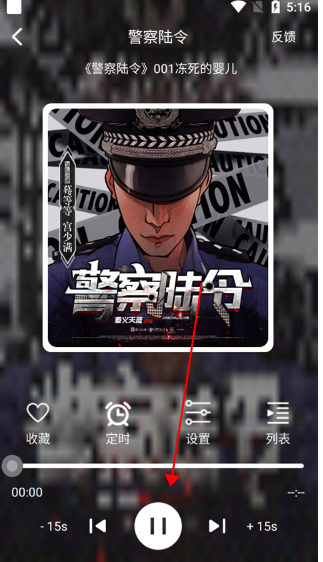 海豚之音app听书安卓免费版v1.0.1 最新版