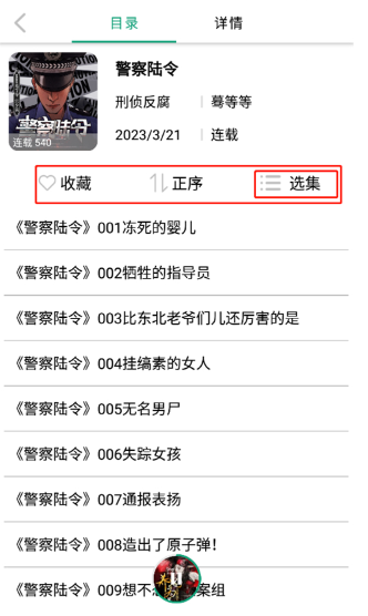 海豚之音app听书安卓免费版v1.0.1 最新版