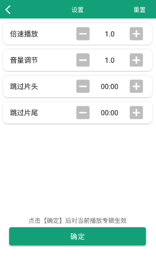 海豚之音app听书安卓免费版v1.0.1 最新版