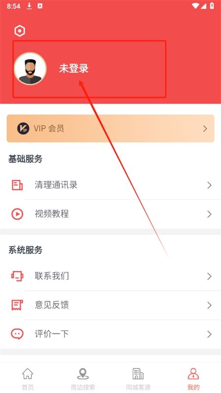 全城寻客app官方手机版