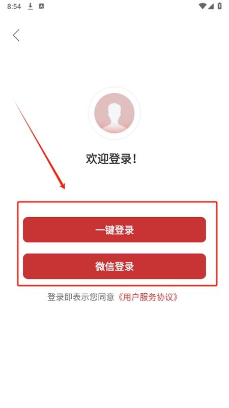 全城寻客app官方手机版