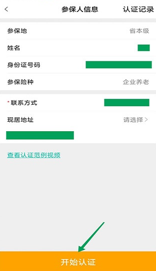 老来网养老金认证下载app最新版(老来健康)v9.1.4 安卓版