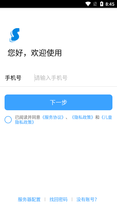 学安app官方下载安卓版v5.0.65 最新版