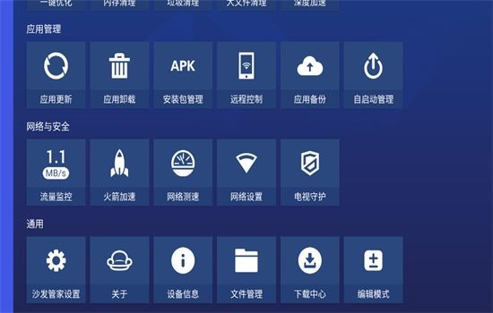 沙发管家比亚迪专用版app最新版本2024