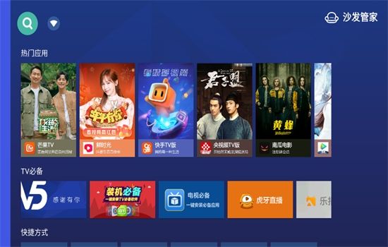 沙发管家比亚迪专用版app最新版本2024