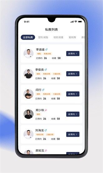 奥派运动app下载