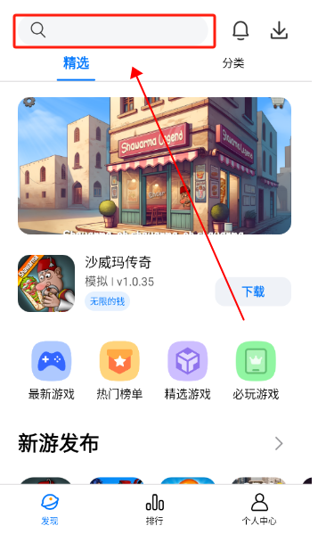 lelejoy国际游戏平台最新版v2.1.3安卓版