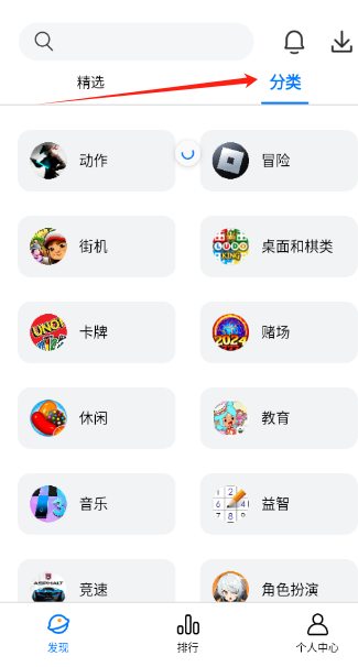 lelejoy国际游戏平台最新版v2.1.3安卓版