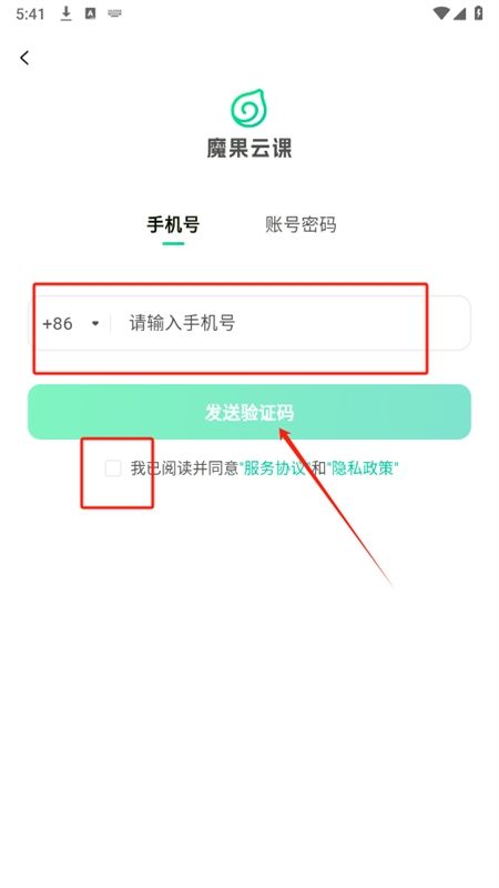 魔果云课AI在线教育平台app手机版