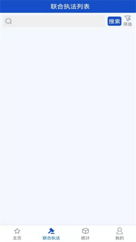 黑龙江省行政执法监督平台app
