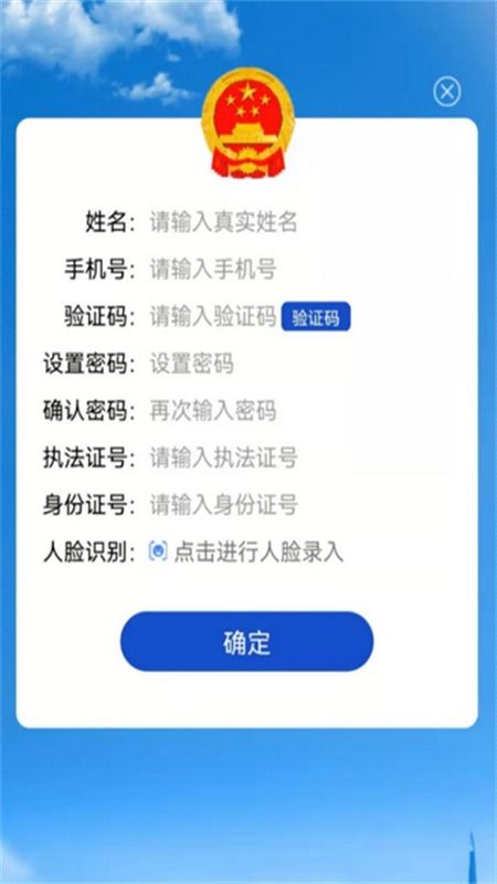 黑龙江省行政执法监督平台app