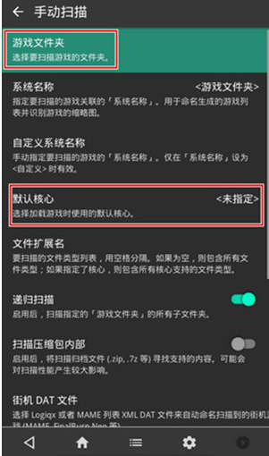 retroarch模拟器安卓汉化下载v1.19.1_GIT 最新版