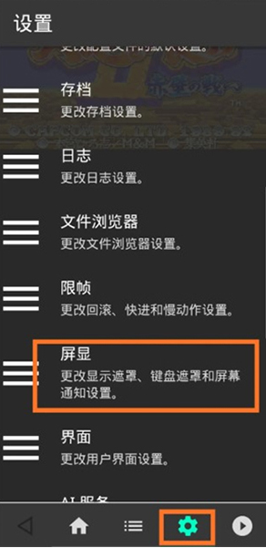 retroarch模拟器安卓汉化下载v1.19.1_GIT 最新版