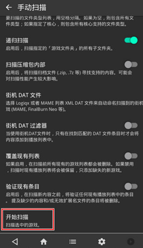retroarch模拟器安卓汉化下载v1.19.1_GIT 最新版