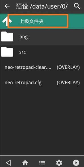 retroarch模拟器安卓汉化下载v1.19.1_GIT 最新版