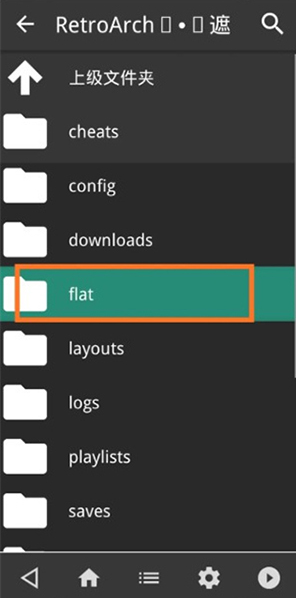 retroarch模拟器安卓汉化下载v1.19.1_GIT 最新版