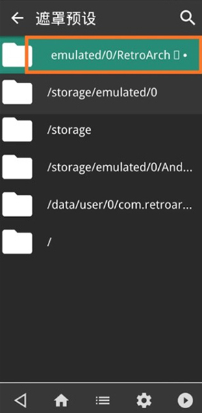 retroarch模拟器安卓汉化下载v1.19.1_GIT 最新版