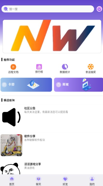犹存资源社区app下载最新版v1.8 安卓版