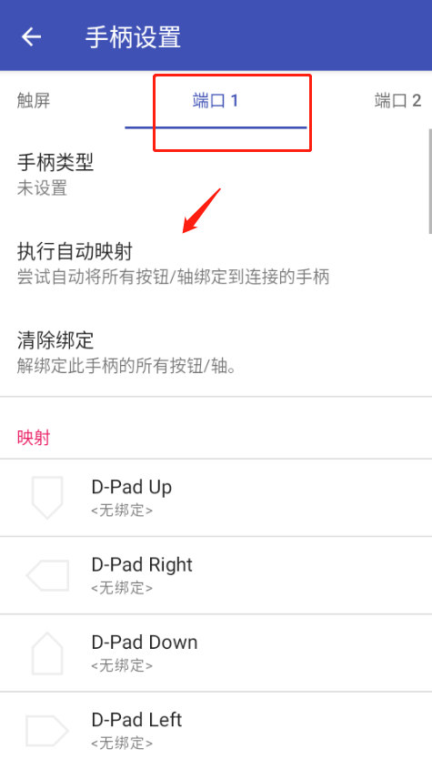 鸭站模拟器duckstation最新版本v0.1-8889安卓版