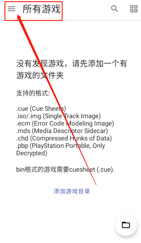鸭站模拟器duckstation最新版本v0.1-8889安卓版