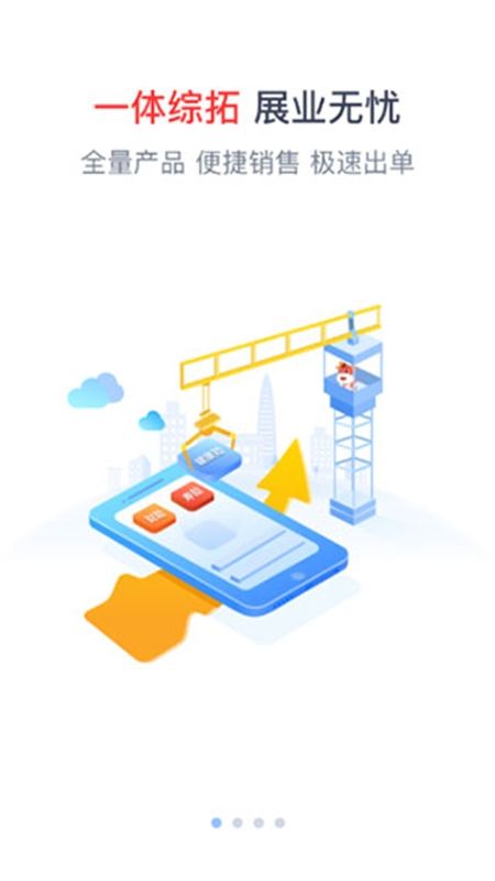 人保e通3.0最新版本app手机版