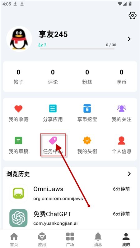 分享社区下载2024最新版