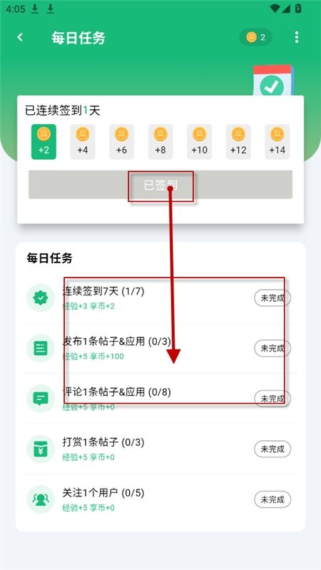 分享社区下载2024最新版