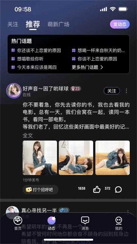 可可星球app官方最新版2024