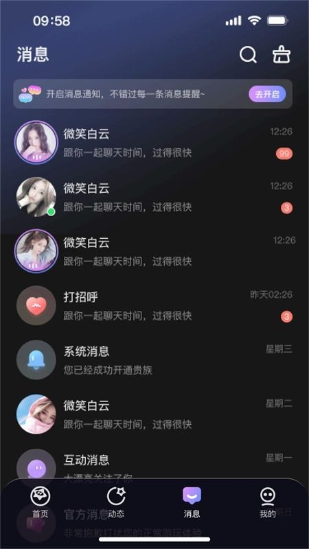 可可星球app官方最新版2024