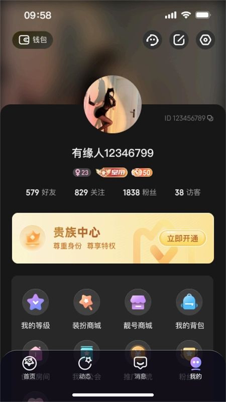 可可星球app官方最新版2024