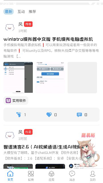 奇缘社区官方下载最新版v1.0.0 安卓版
