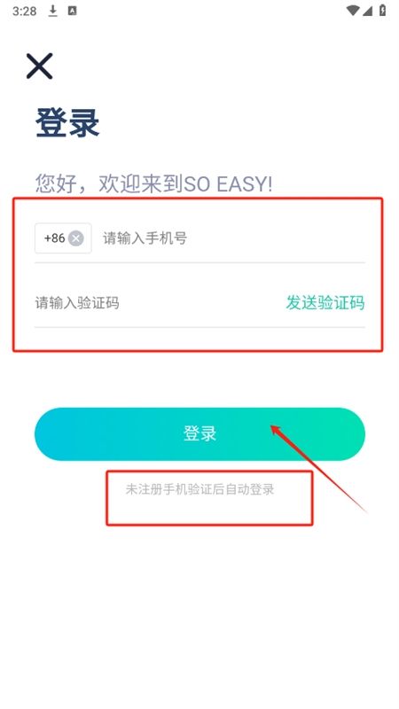 SoEasy智能外语app官方手机版