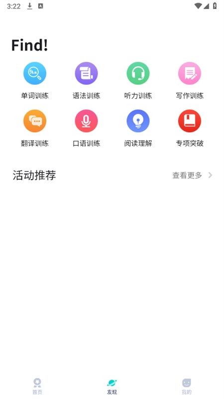 SoEasy智能外语app官方手机版