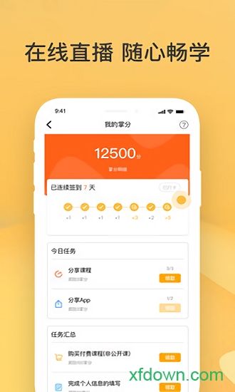 过过掌app下载
