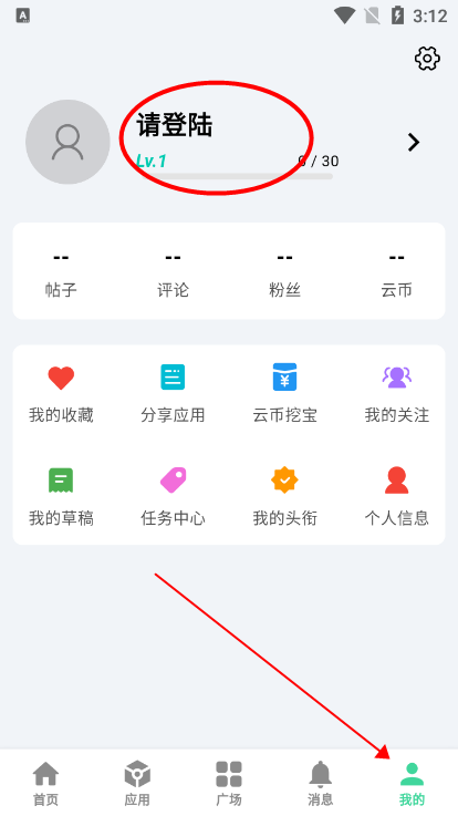 云源软件库官方正版下载v1.82 免费版