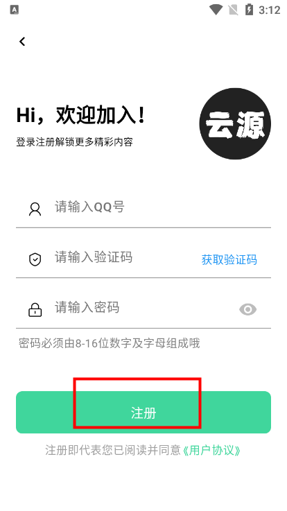 云源软件库官方正版下载v1.82 免费版