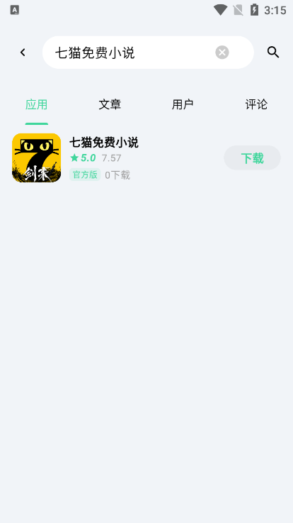 云源软件库官方正版下载v1.82 免费版